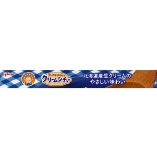 クレアおばさんのクリームシチュー 展開図